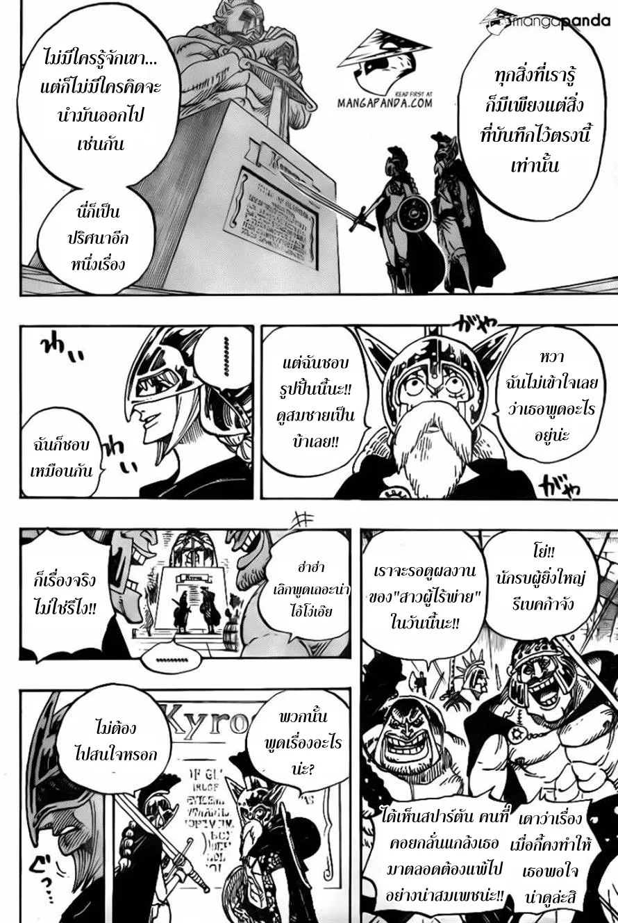 One Piece - หน้า 17