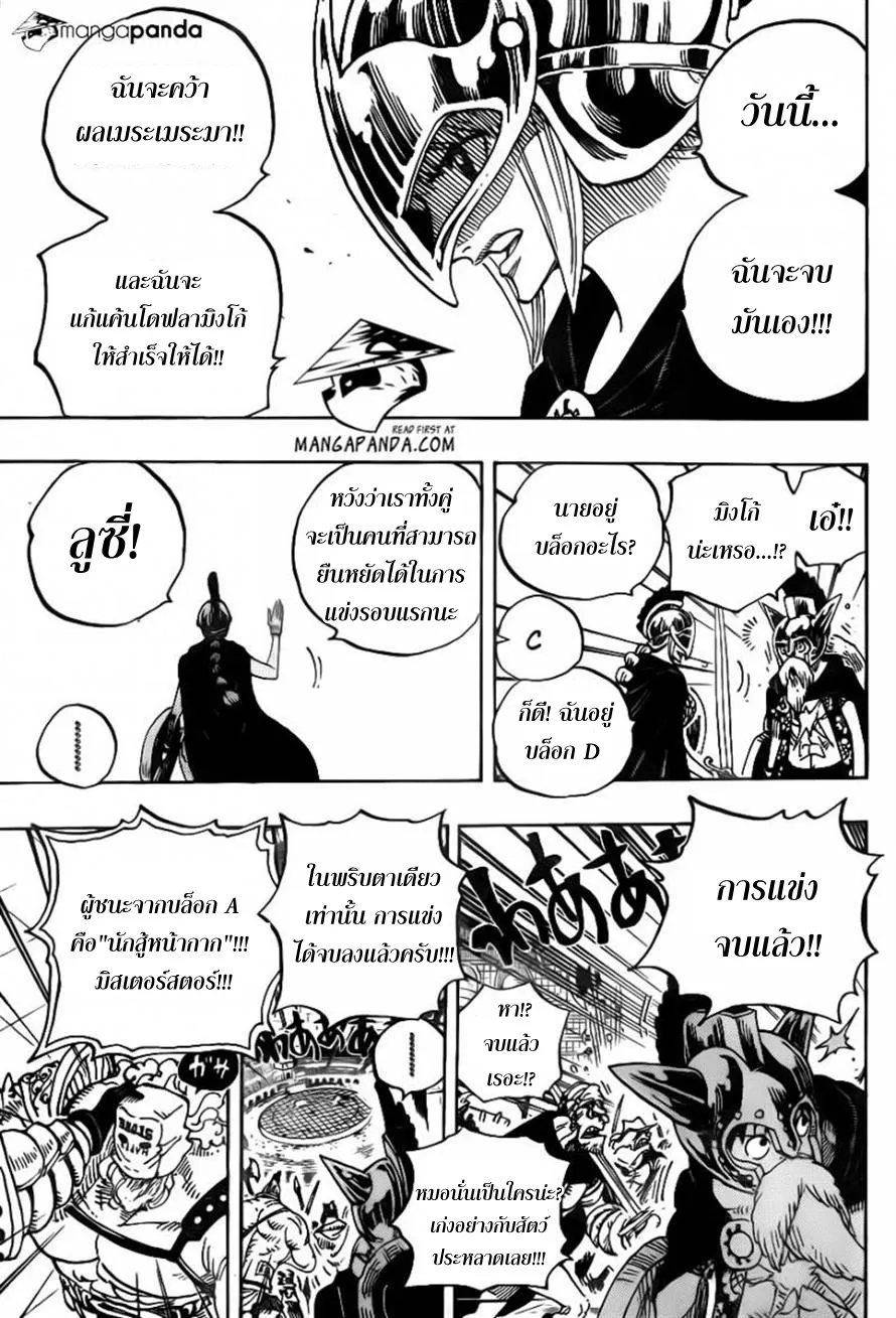 One Piece - หน้า 18