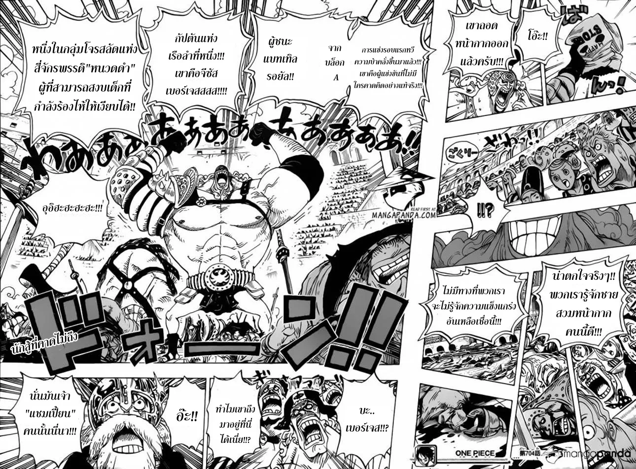 One Piece - หน้า 19