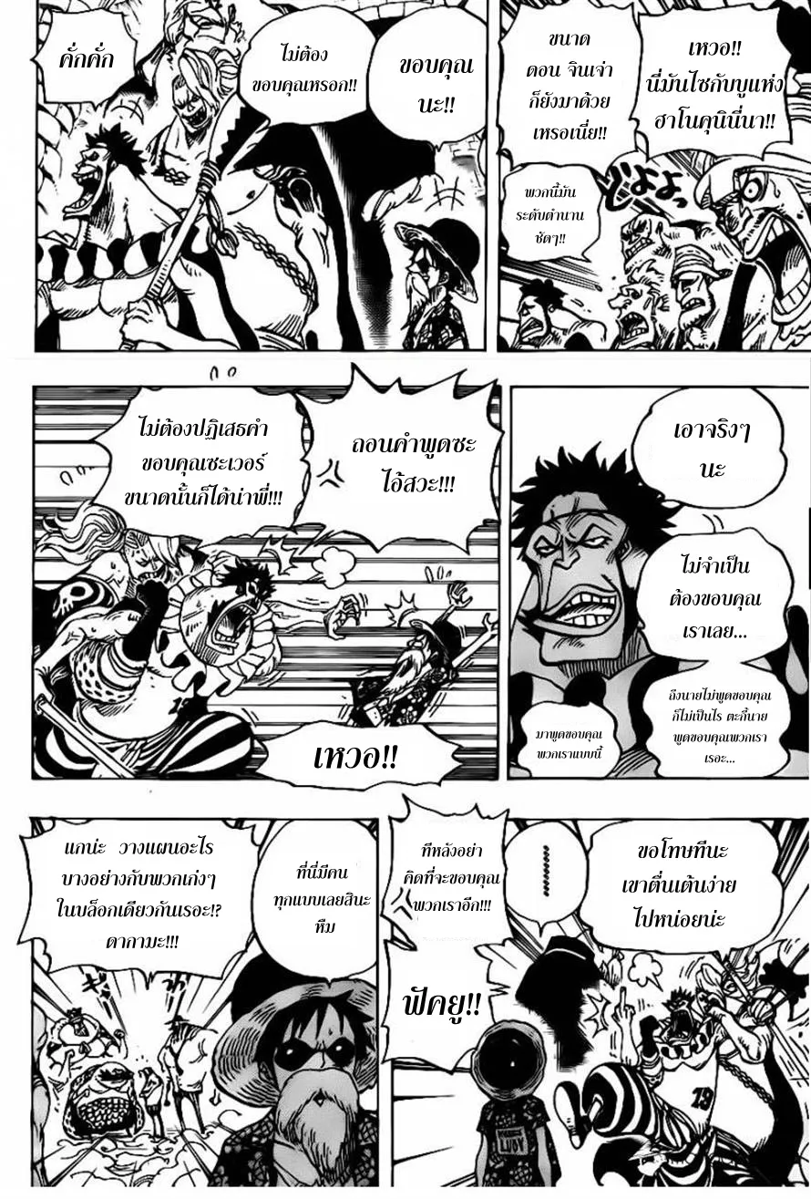 One Piece - หน้า 5