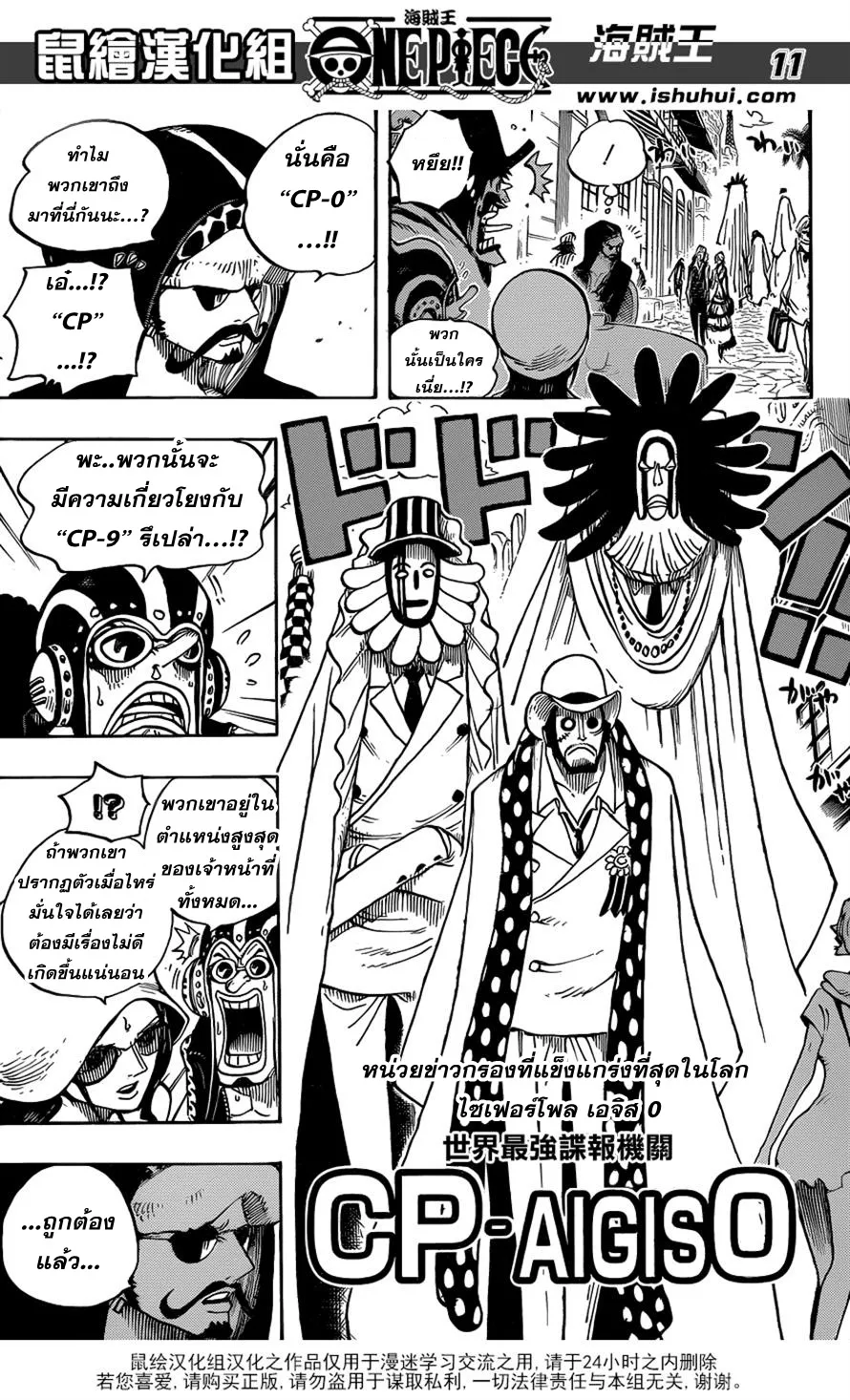 One Piece - หน้า 10