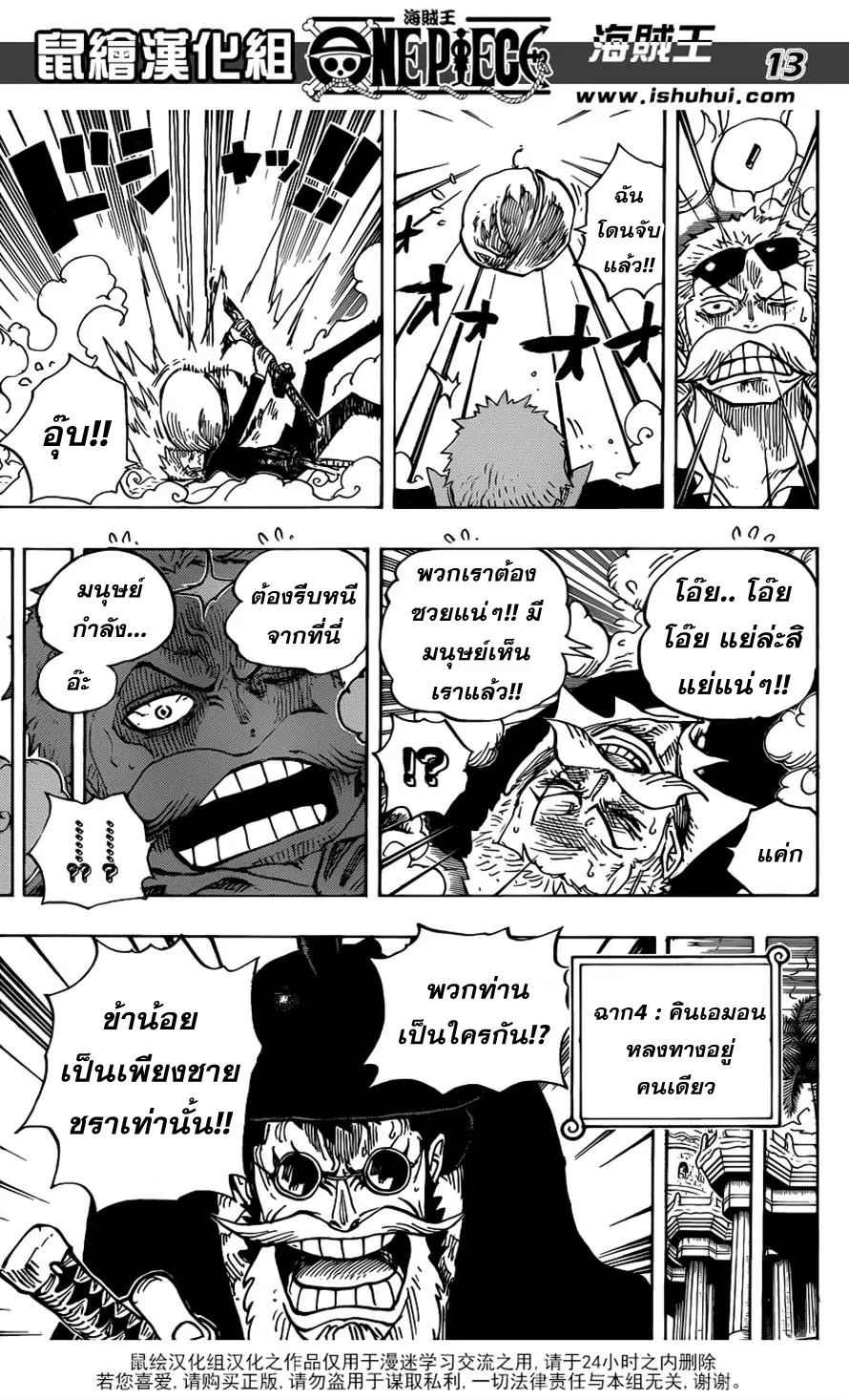 One Piece - หน้า 12