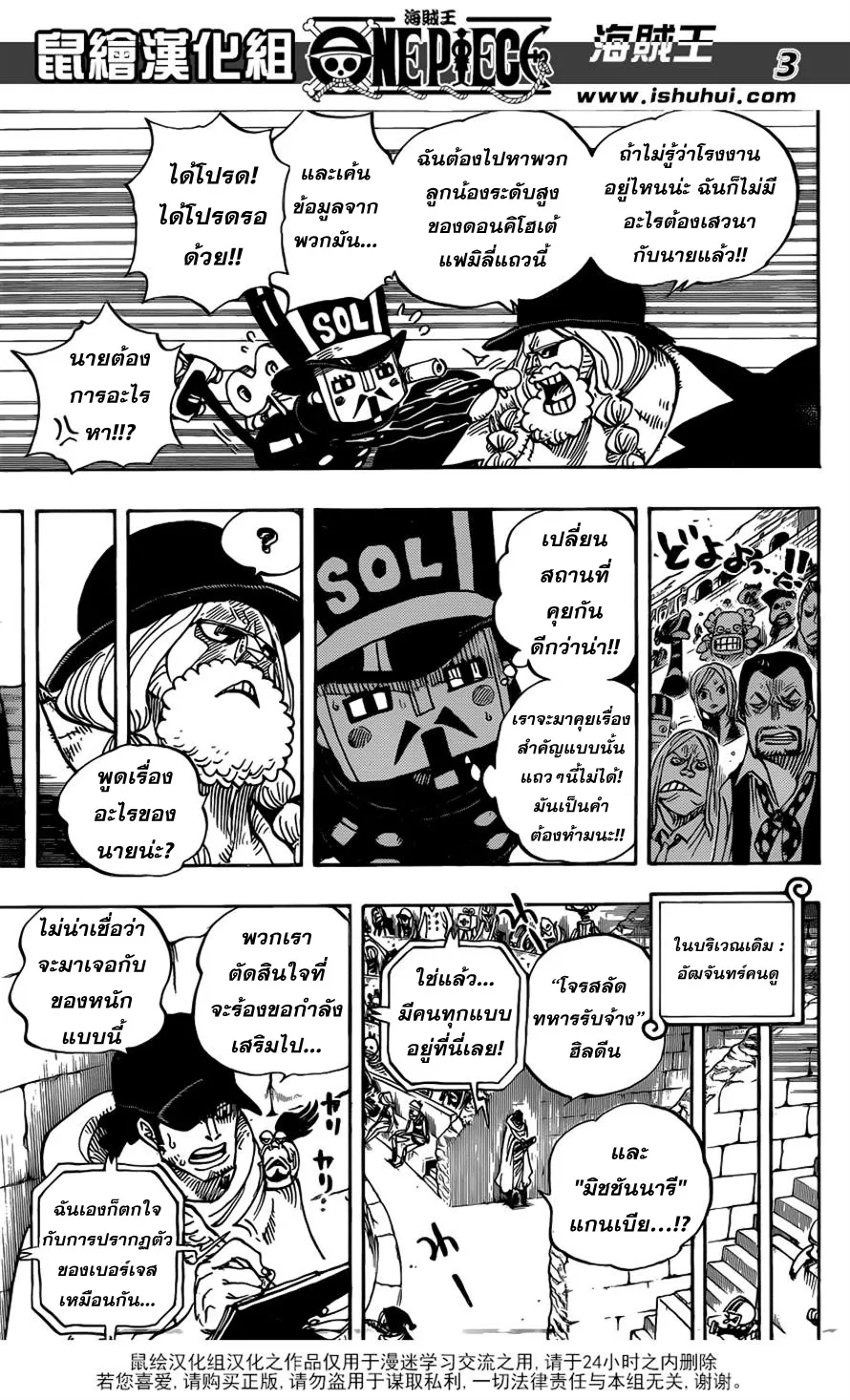 One Piece - หน้า 2