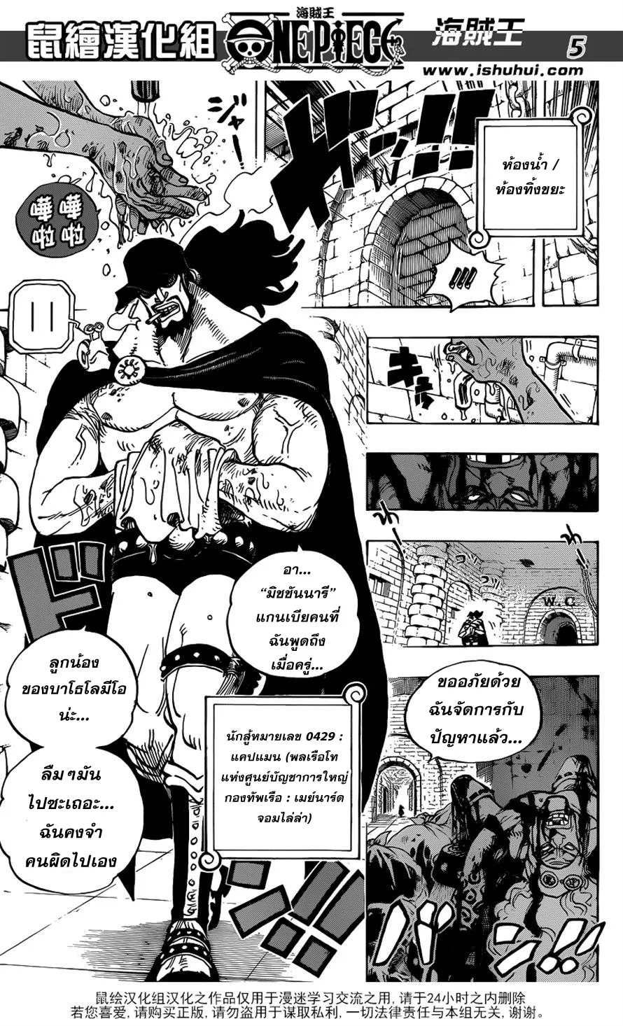 One Piece - หน้า 4