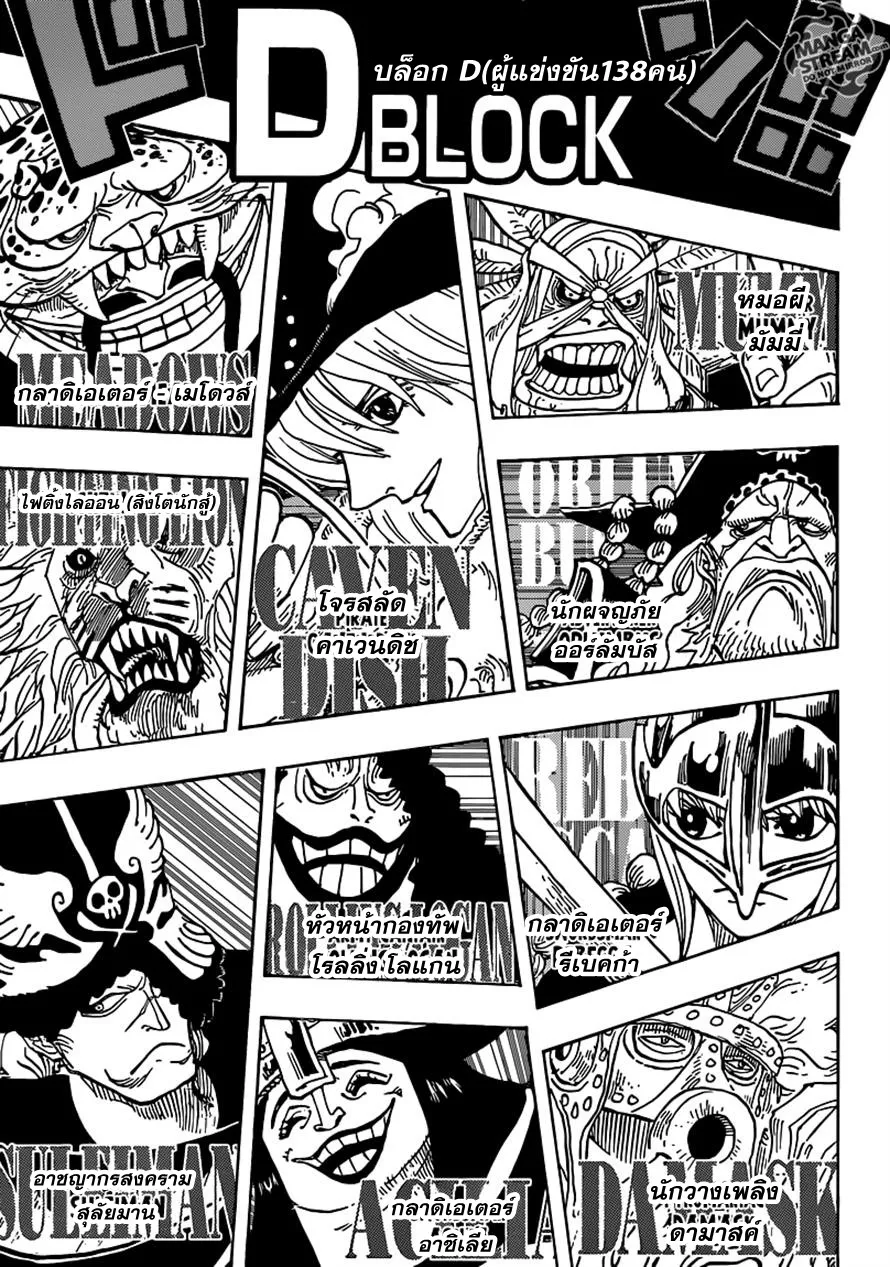 One Piece - หน้า 11