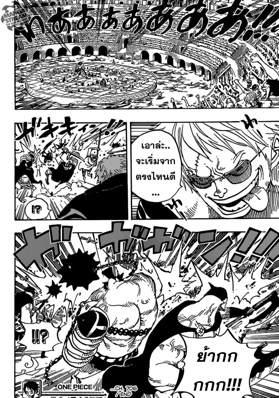 One Piece - หน้า 13