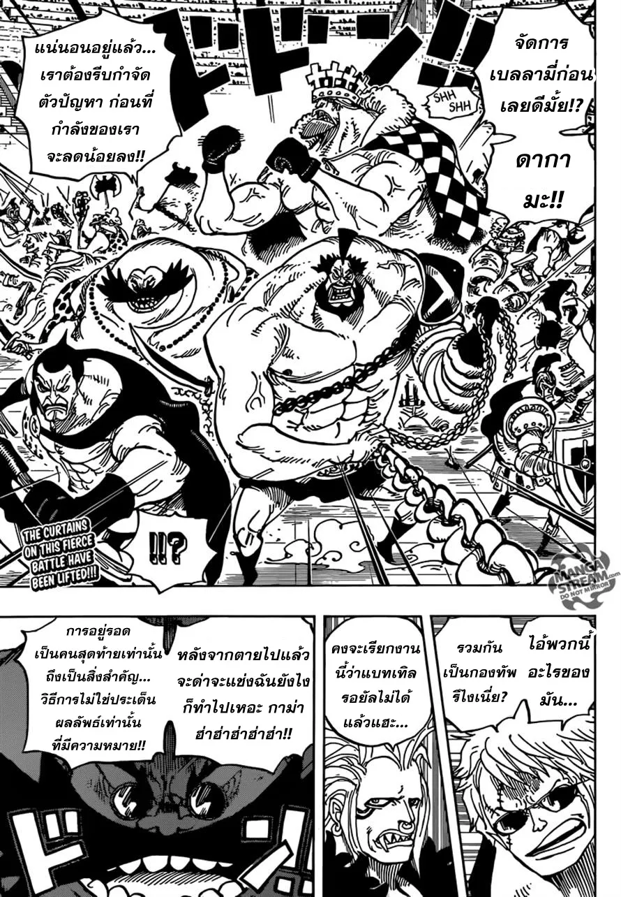 One Piece - หน้า 14