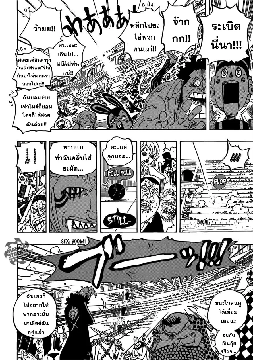 One Piece - หน้า 4