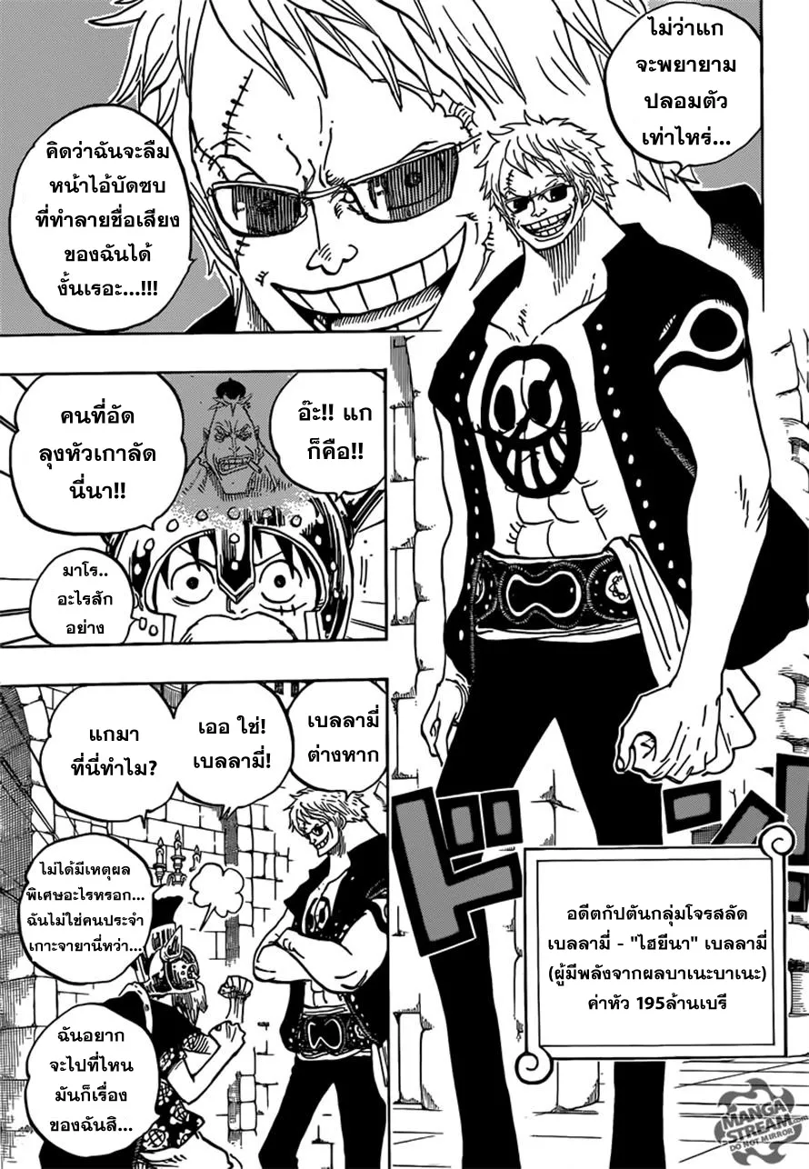 One Piece - หน้า 7