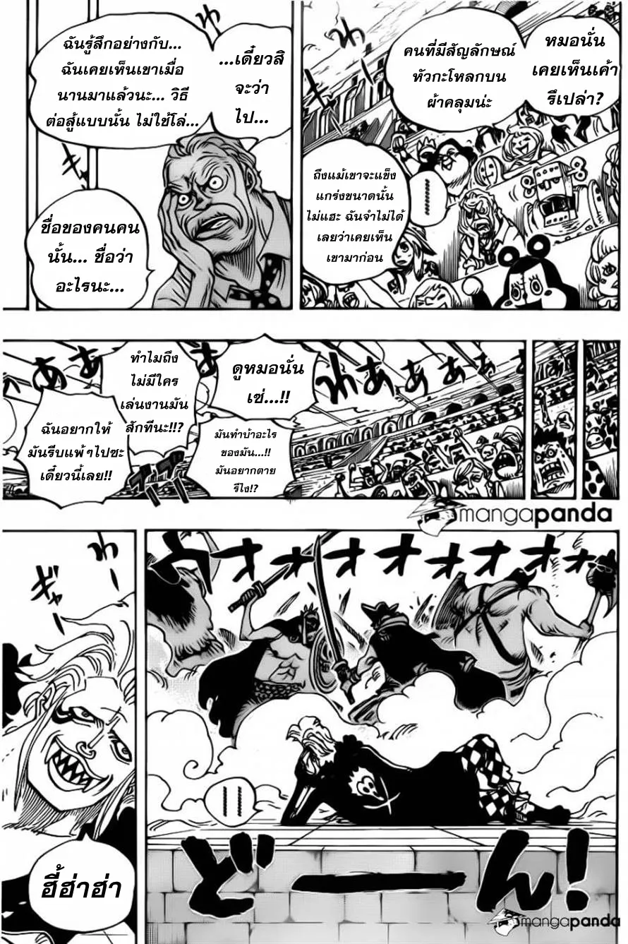 One Piece - หน้า 13