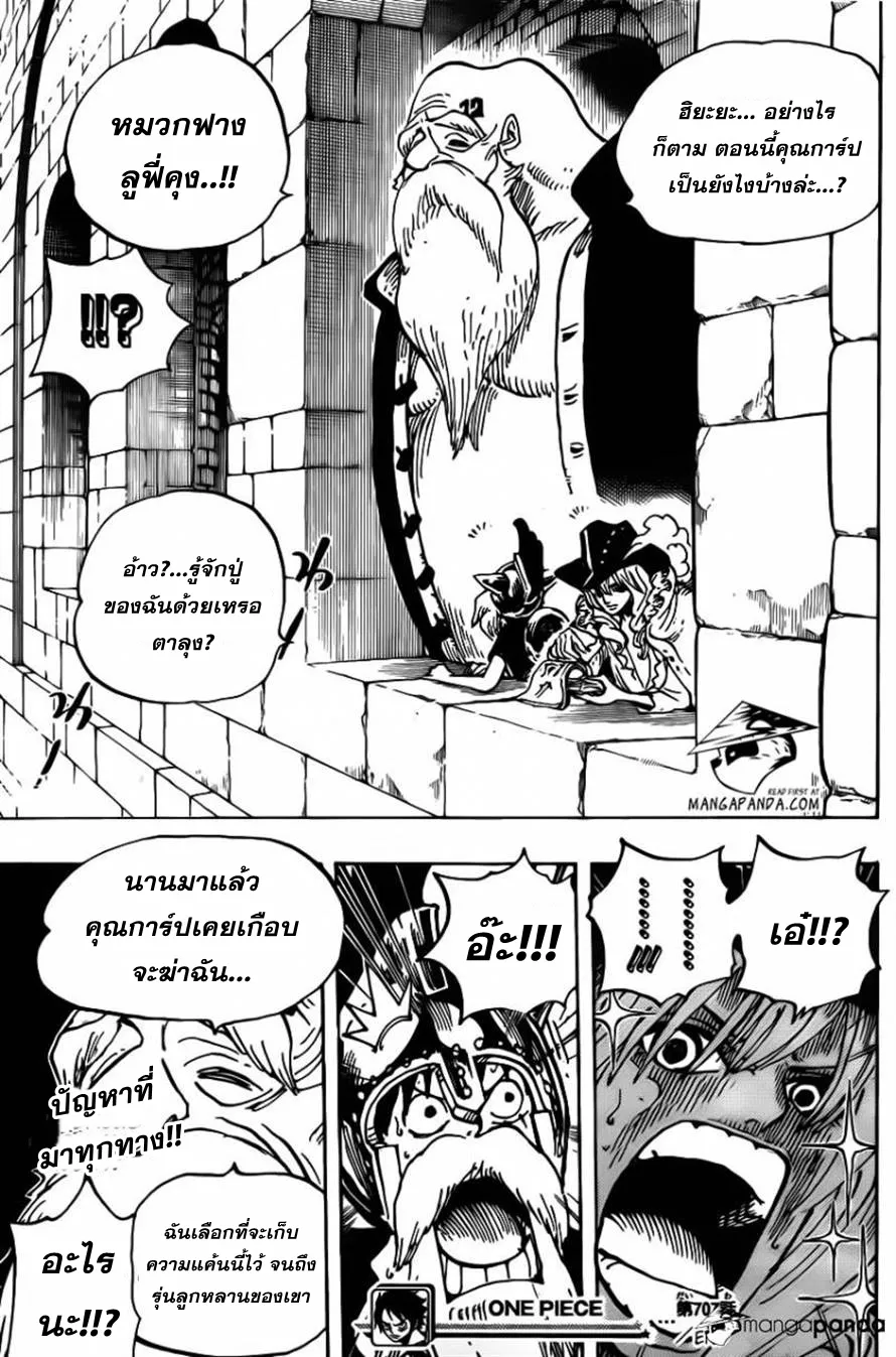 One Piece - หน้า 15