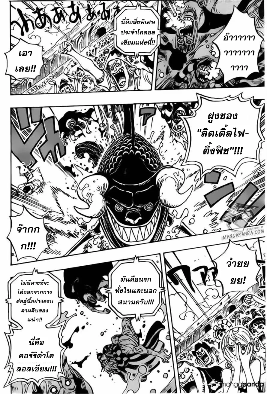 One Piece - หน้า 6