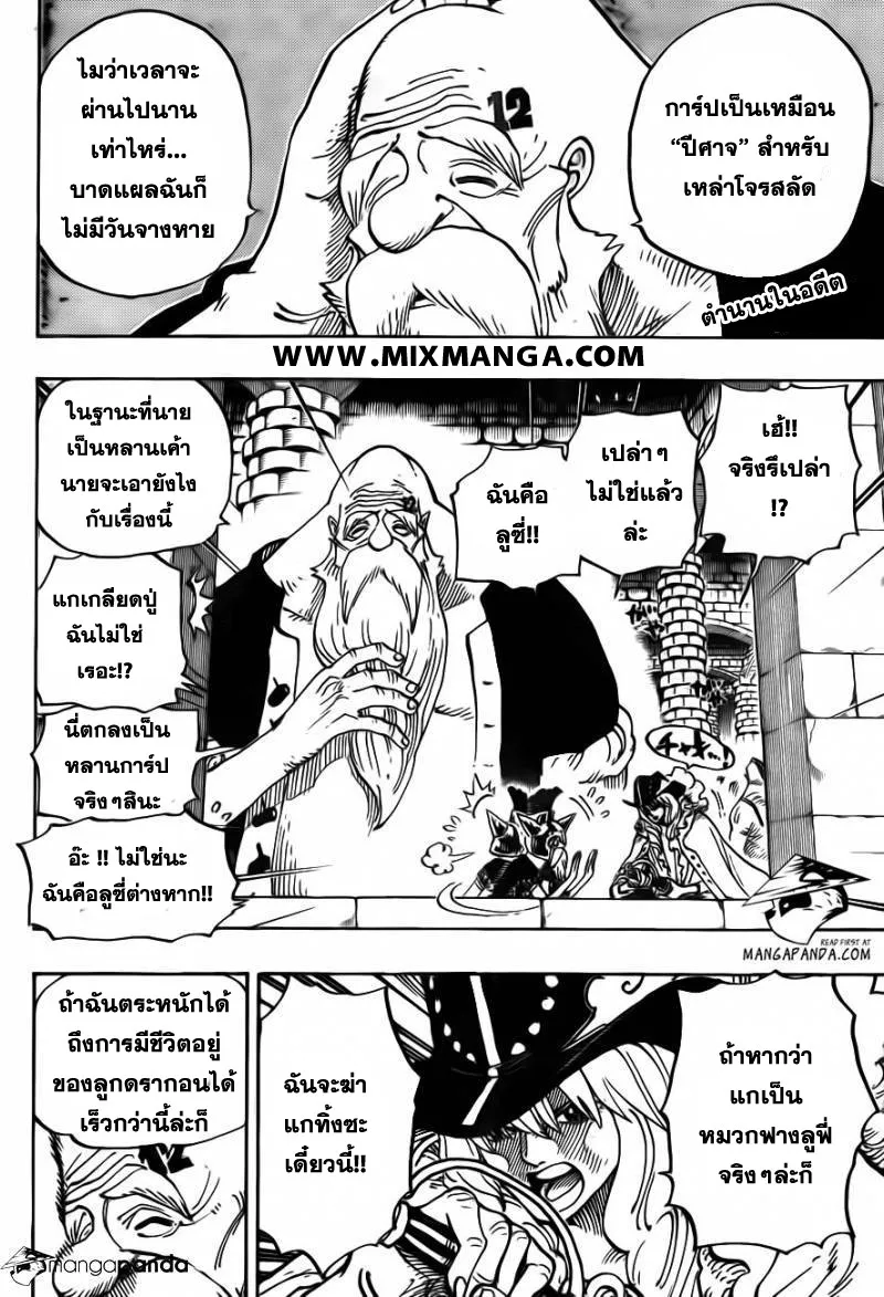 One Piece - หน้า 1