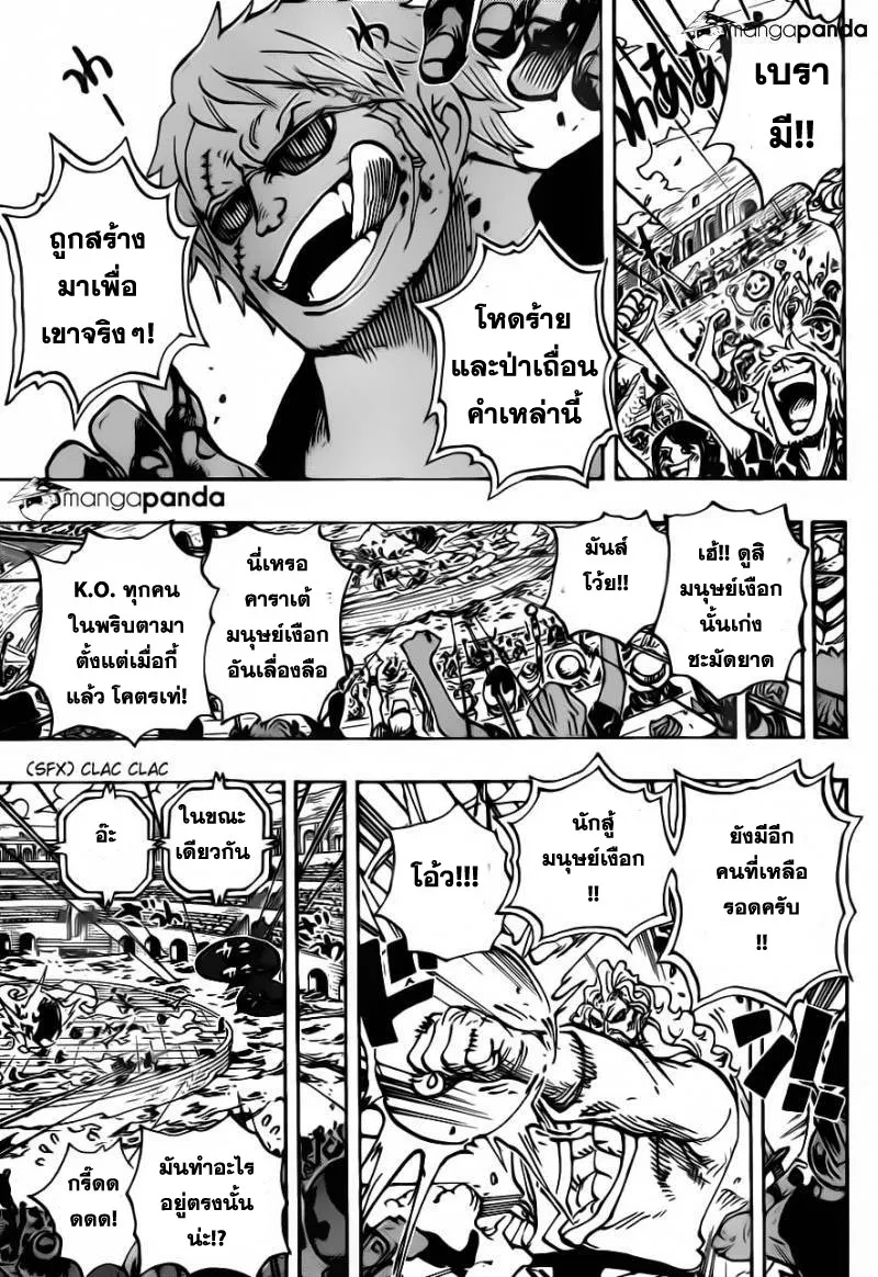 One Piece - หน้า 12