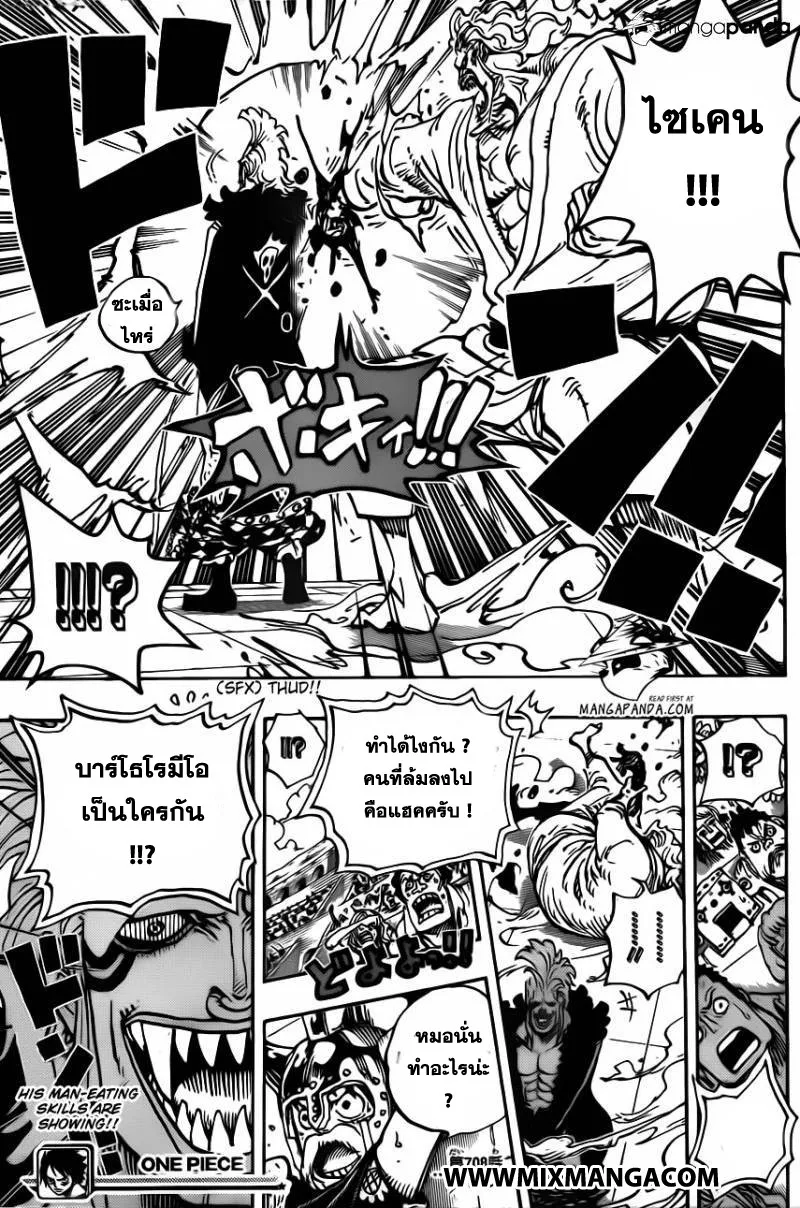 One Piece - หน้า 14