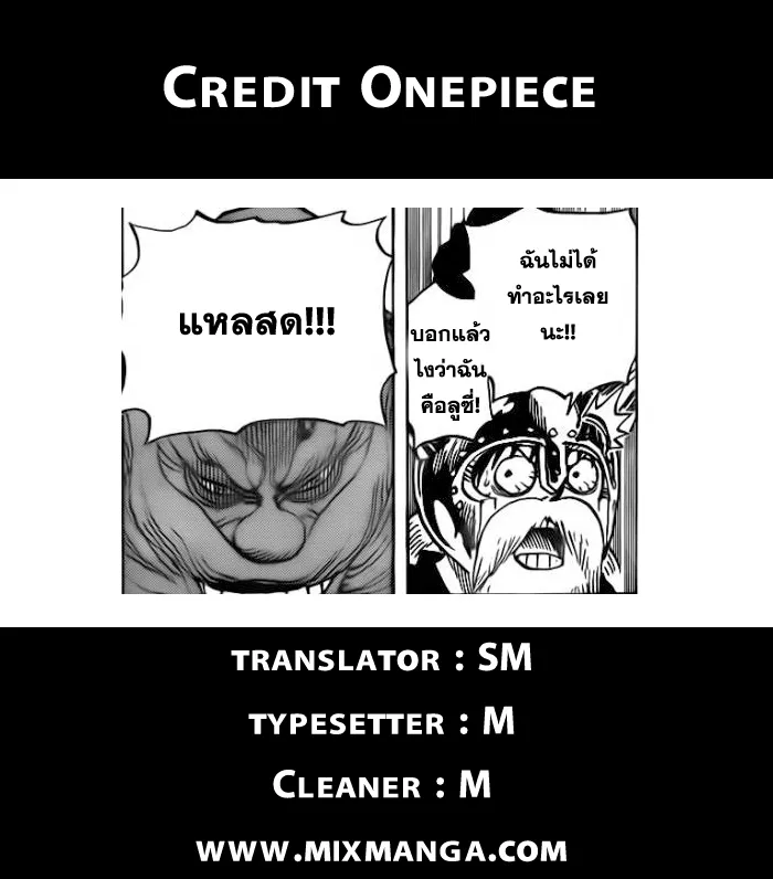 One Piece - หน้า 15