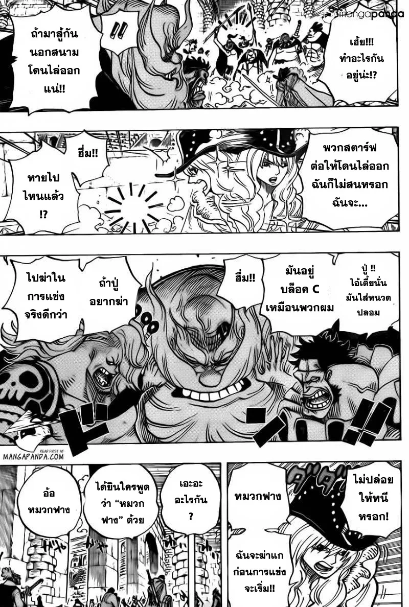 One Piece - หน้า 8