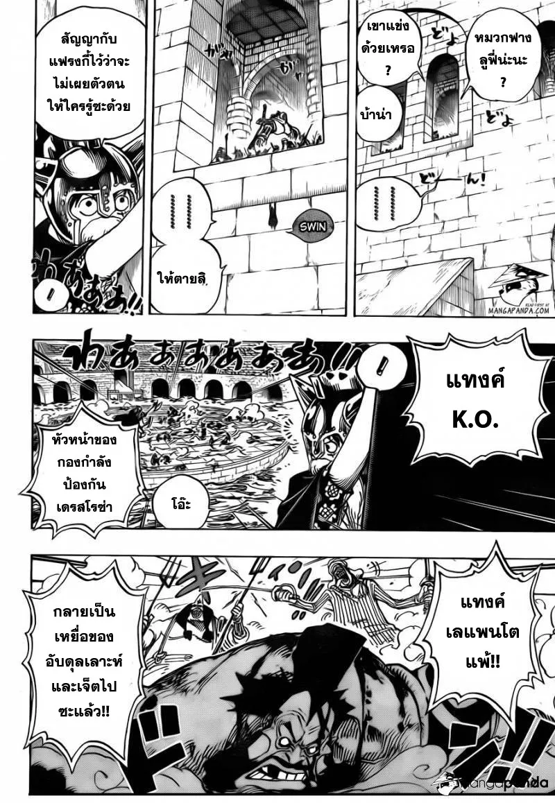 One Piece - หน้า 9