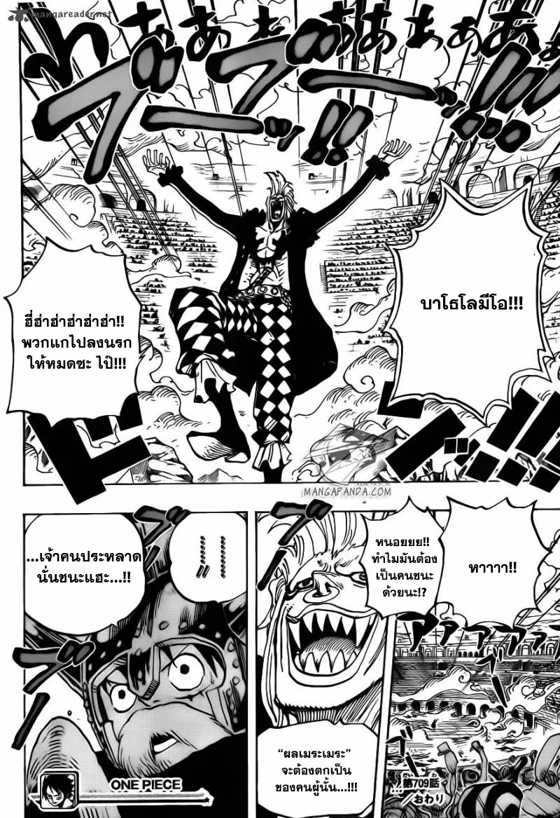 One Piece - หน้า 16