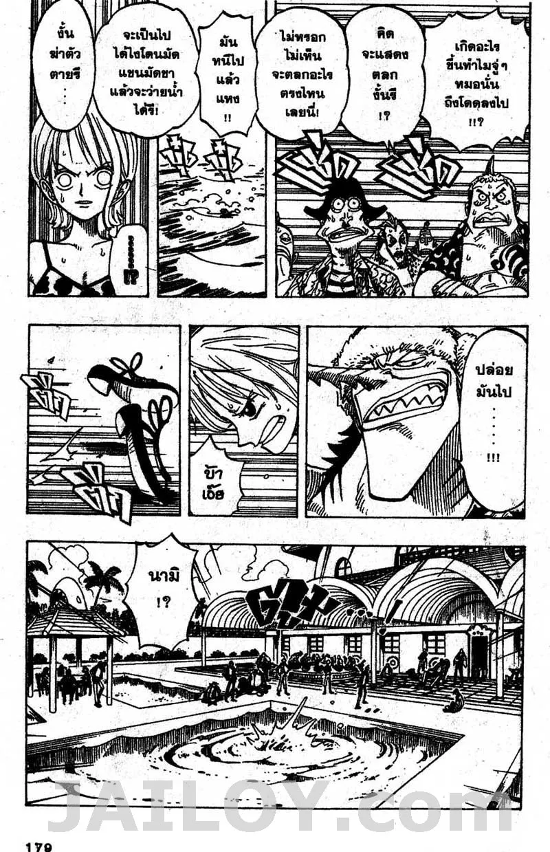 One Piece - หน้า 10