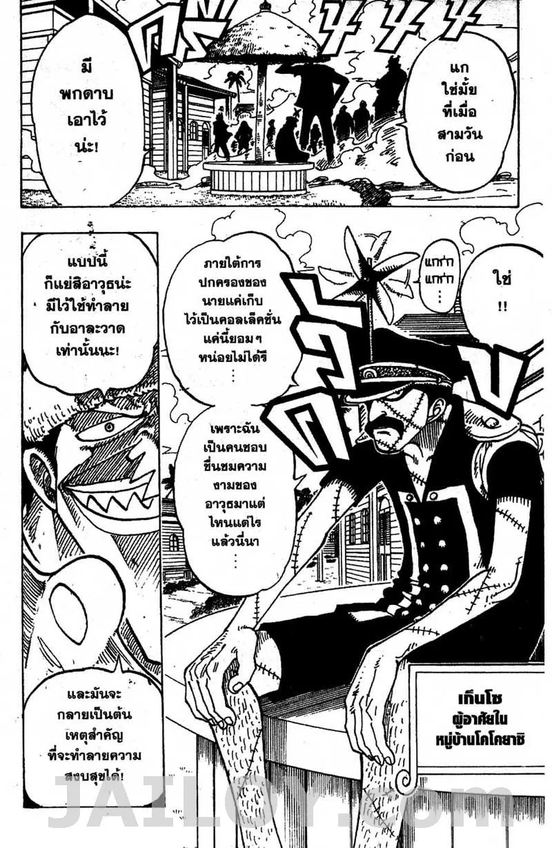 One Piece - หน้า 15