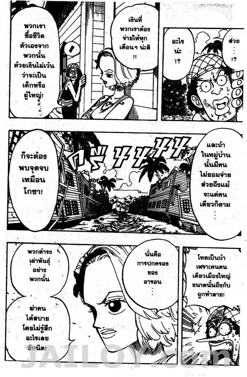 One Piece - หน้า 17