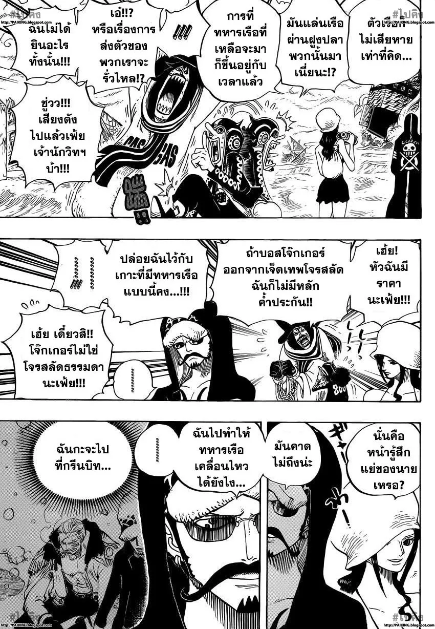 One Piece - หน้า 12