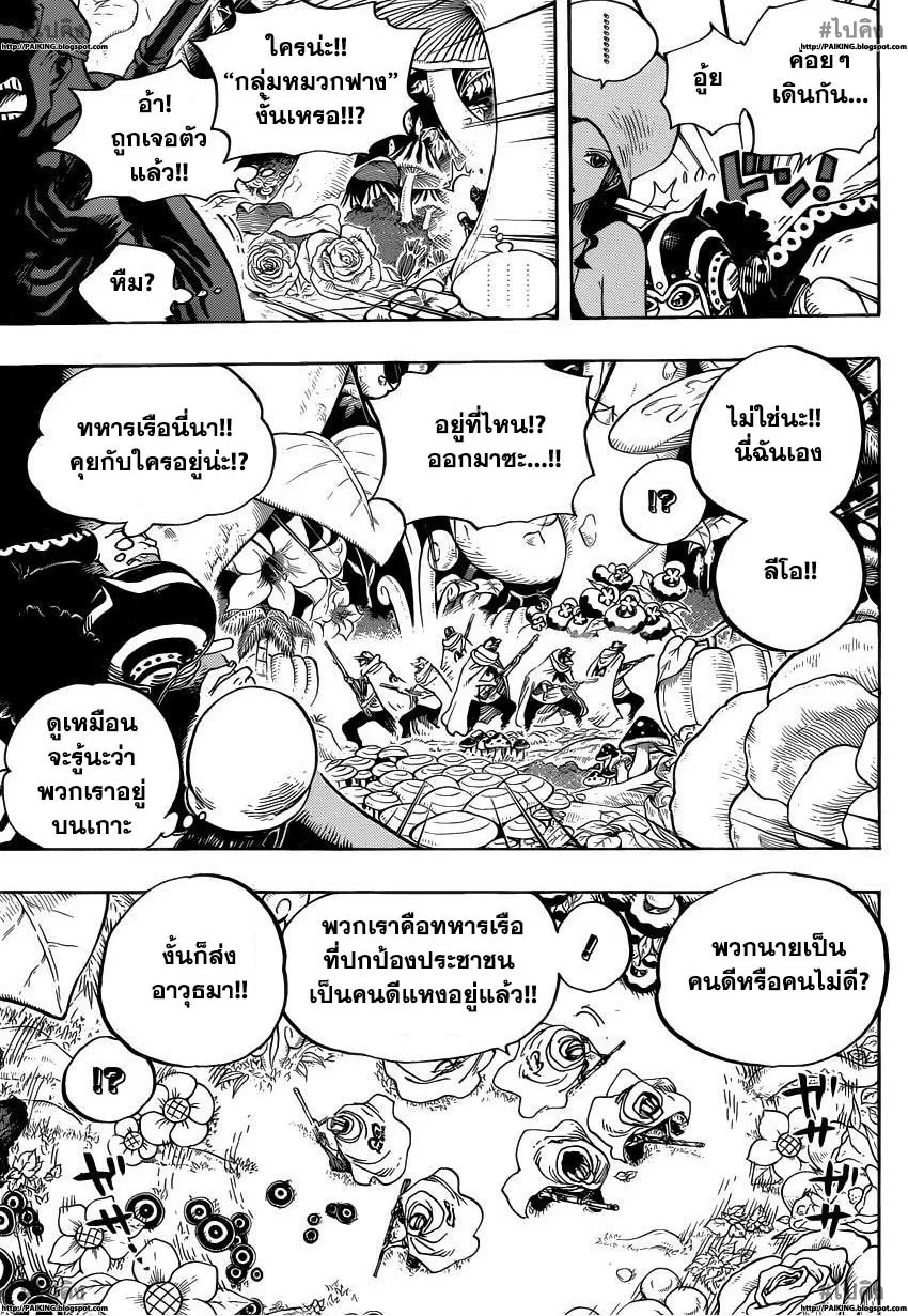 One Piece - หน้า 14