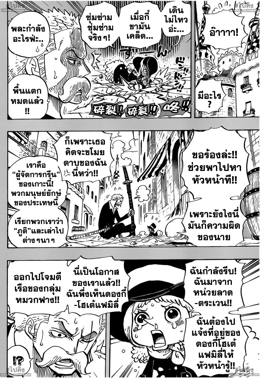 One Piece - หน้า 10