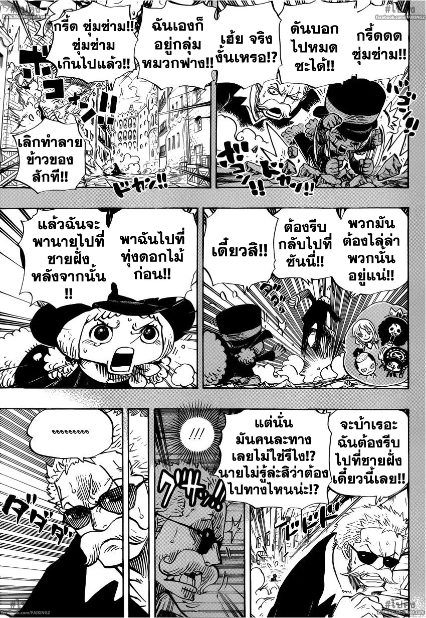 One Piece - หน้า 11