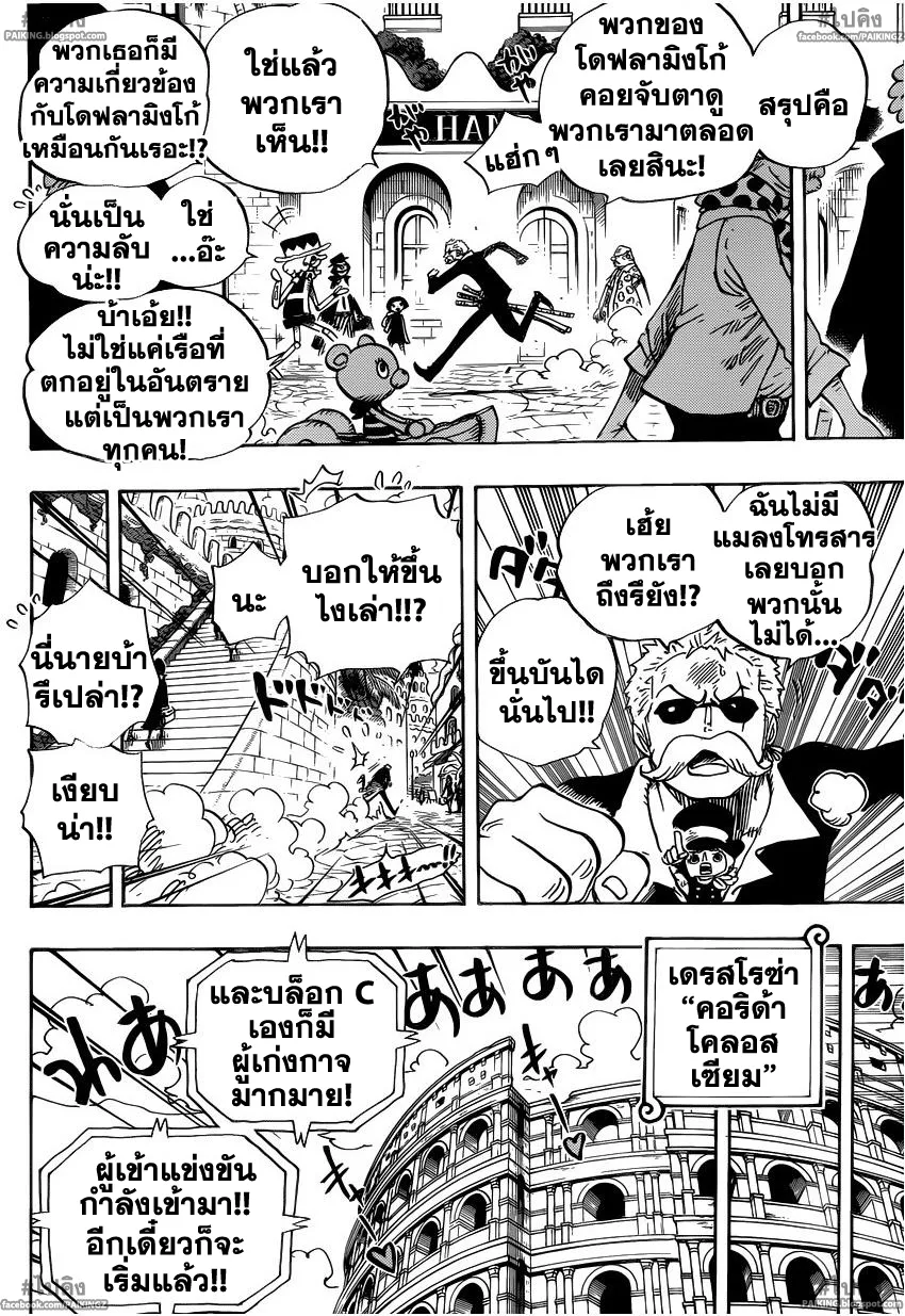 One Piece - หน้า 12