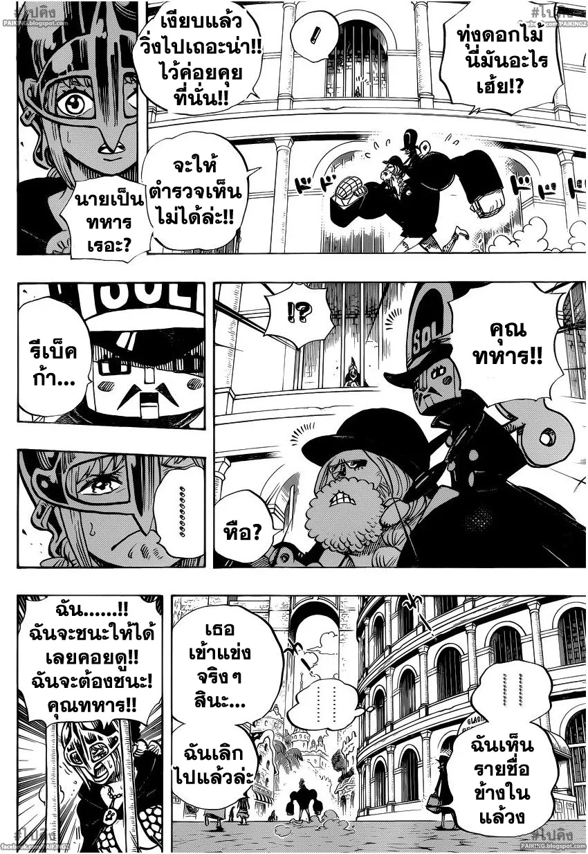 One Piece - หน้า 14