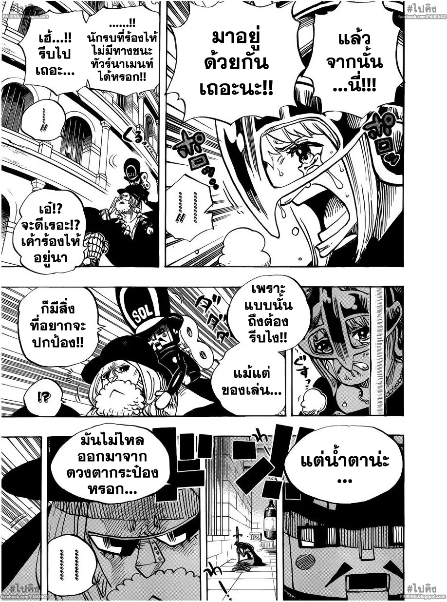 One Piece - หน้า 15