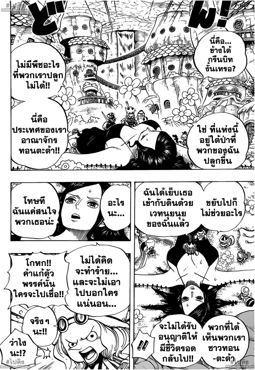 One Piece - หน้า 4