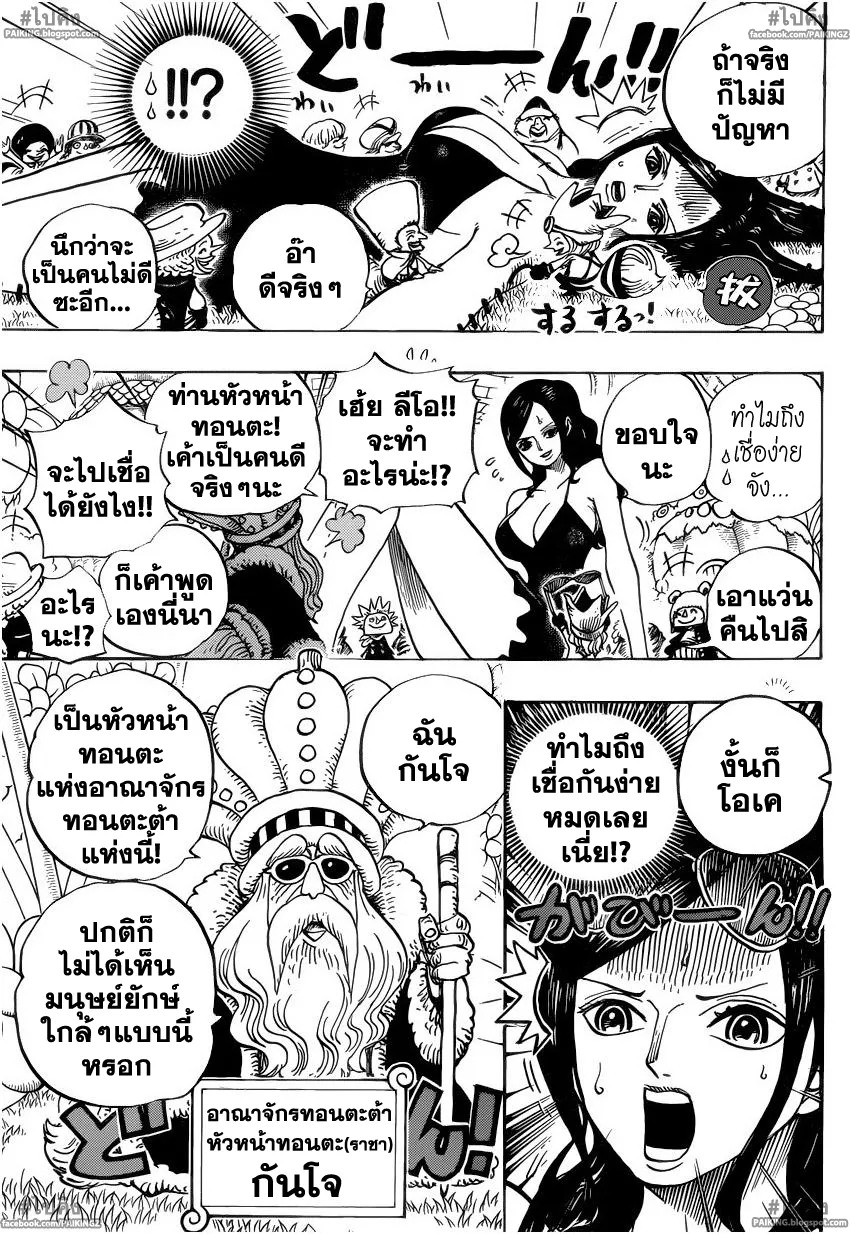 One Piece - หน้า 5