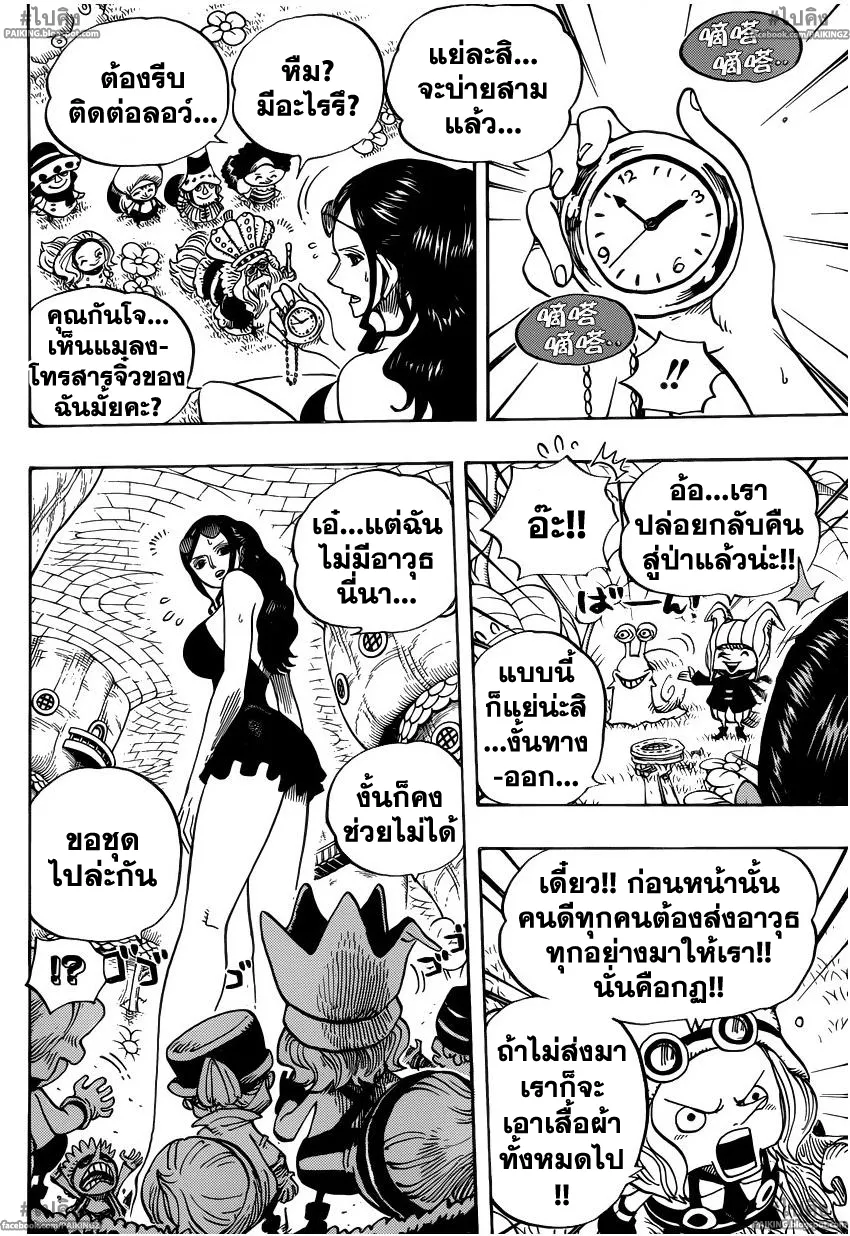 One Piece - หน้า 6