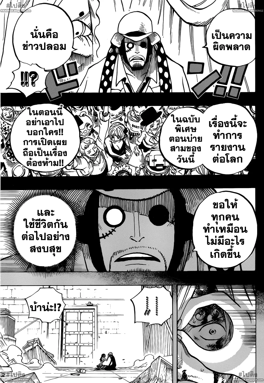 One Piece - หน้า 10