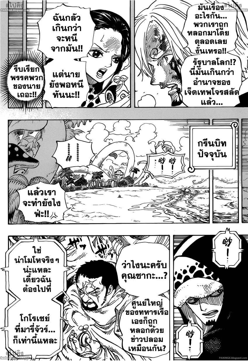 One Piece - หน้า 11