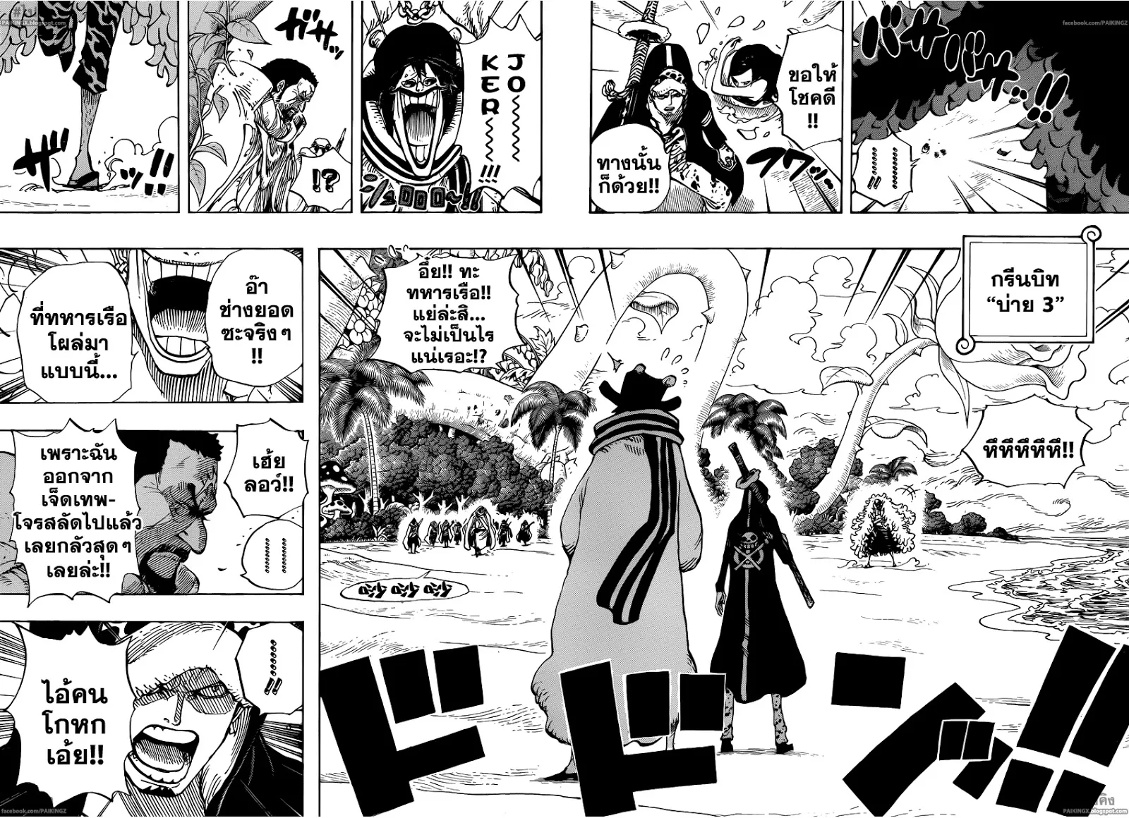 One Piece - หน้า 13