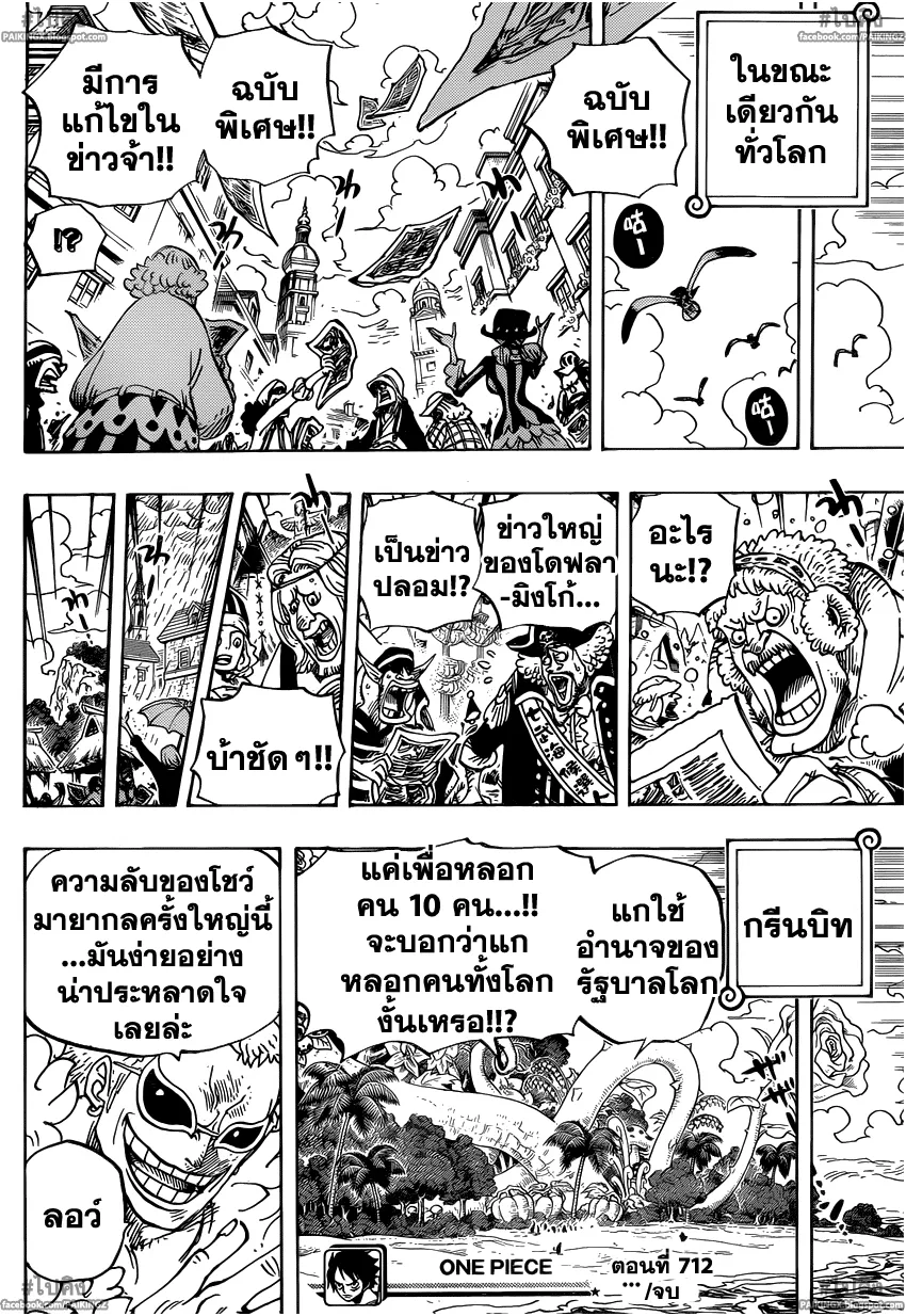 One Piece - หน้า 15