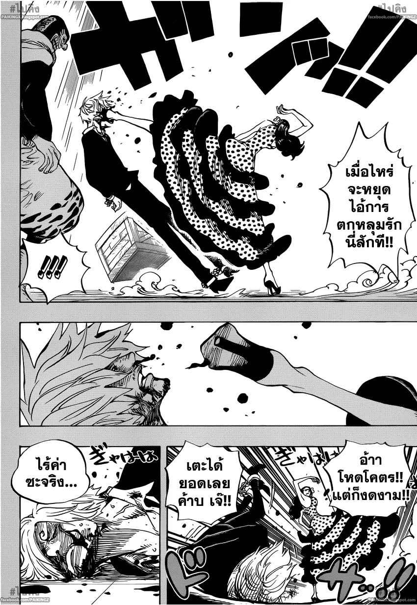 One Piece - หน้า 3