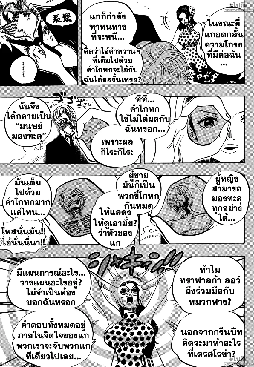 One Piece - หน้า 4