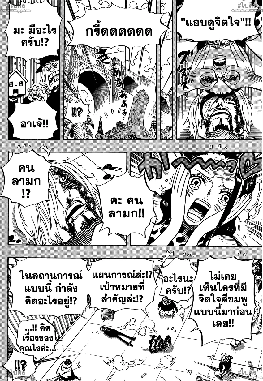 One Piece - หน้า 5