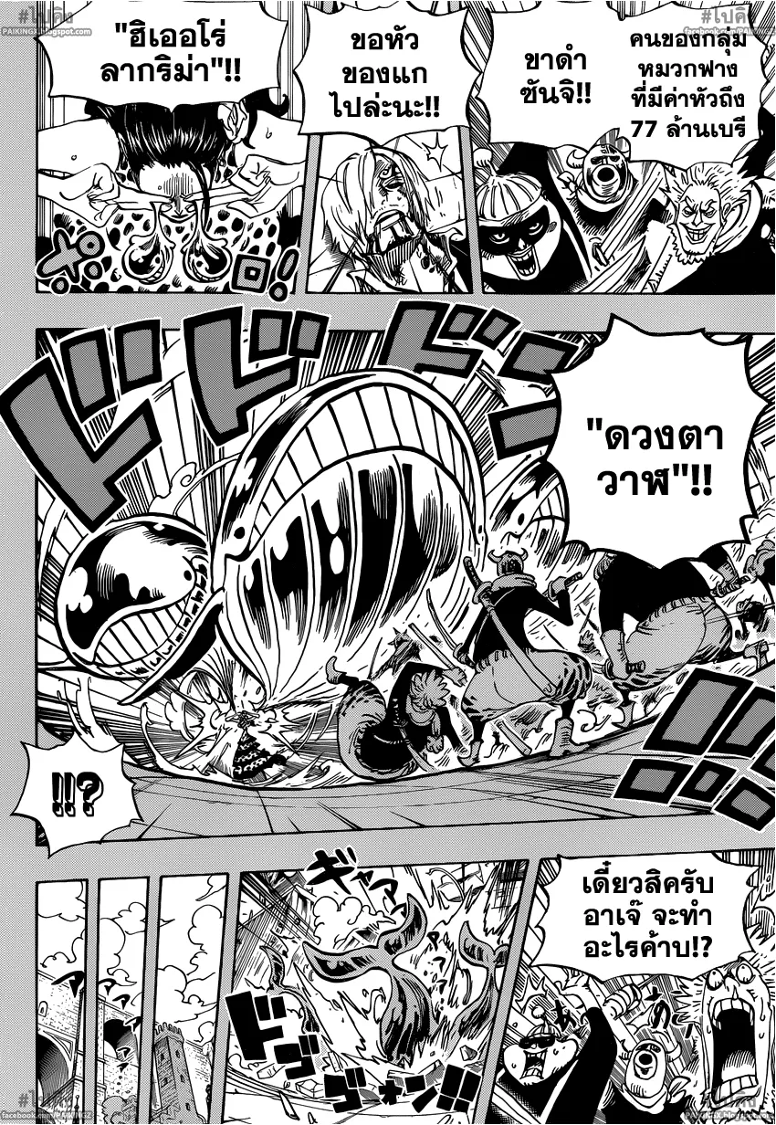 One Piece - หน้า 7