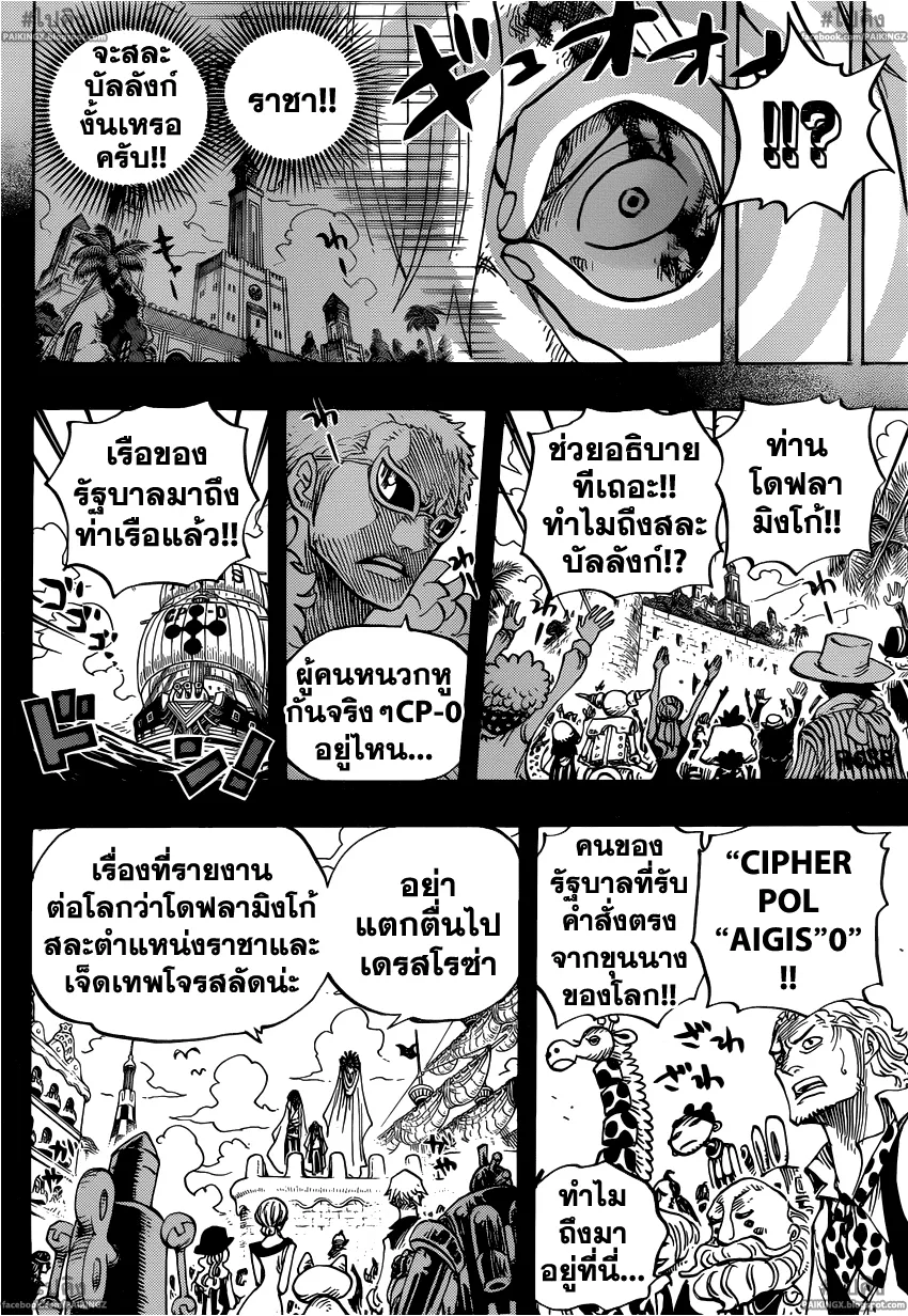 One Piece - หน้า 9