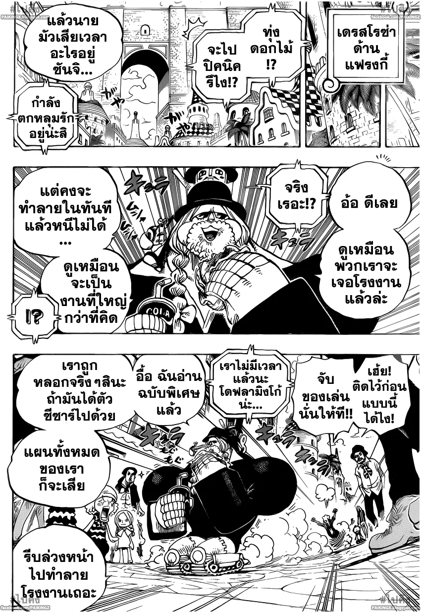 One Piece - หน้า 11