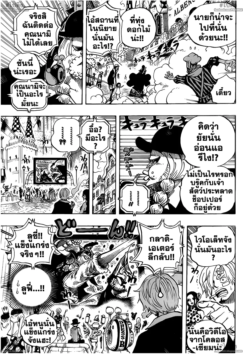 One Piece - หน้า 12