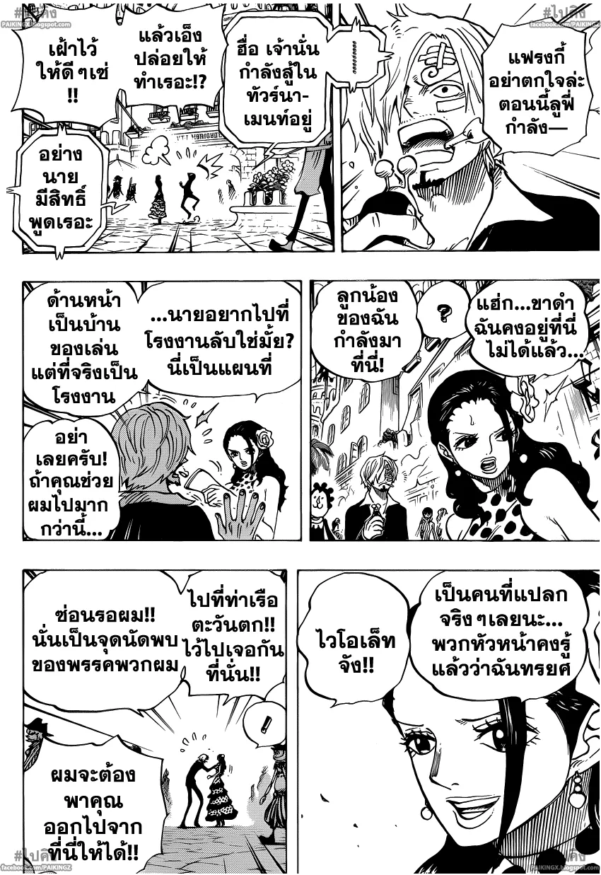 One Piece - หน้า 13