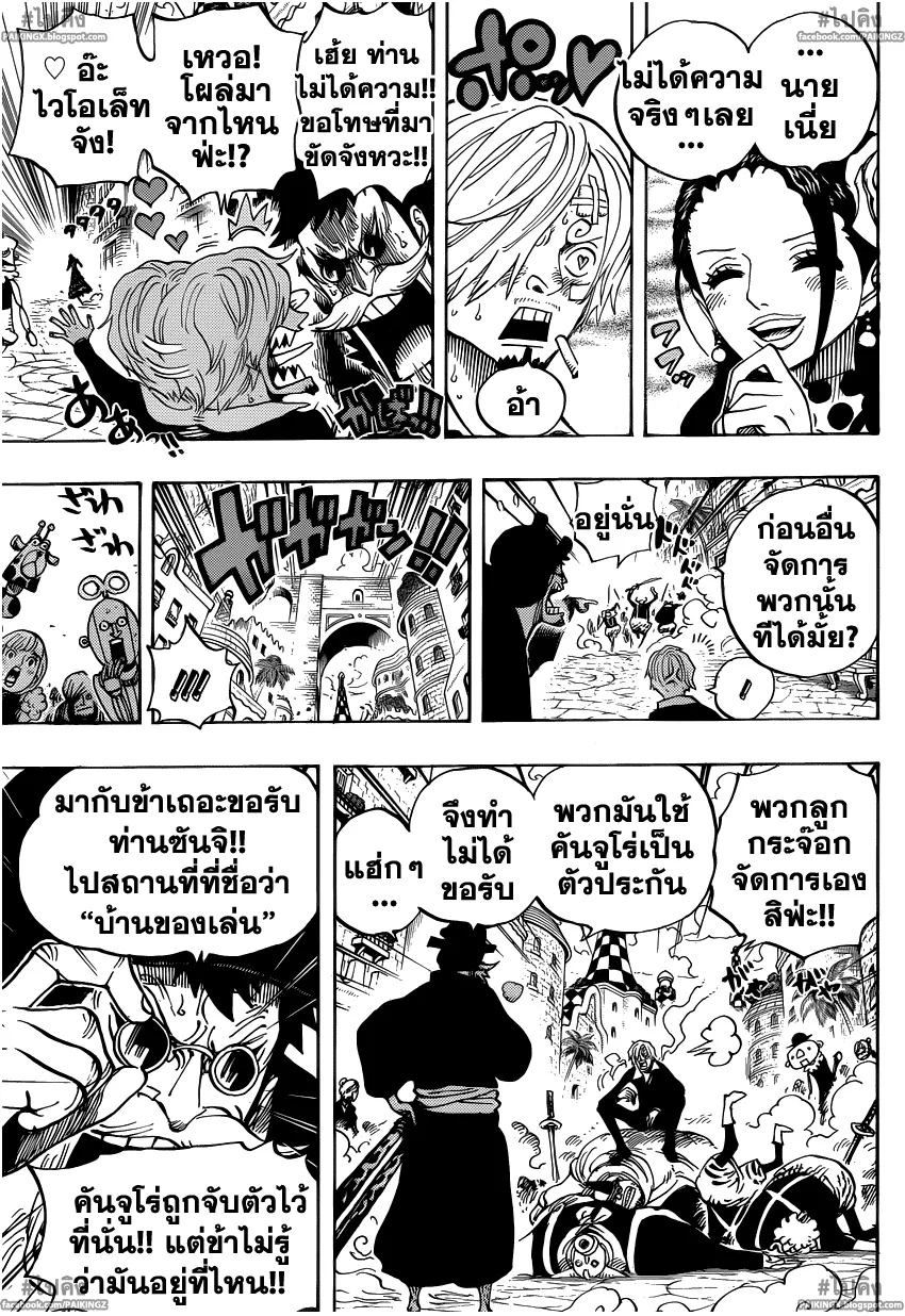 One Piece - หน้า 14