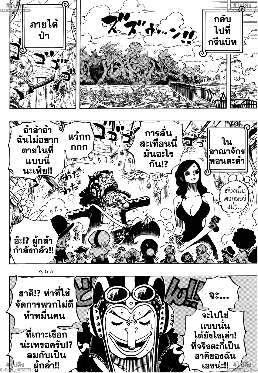 One Piece - หน้า 15